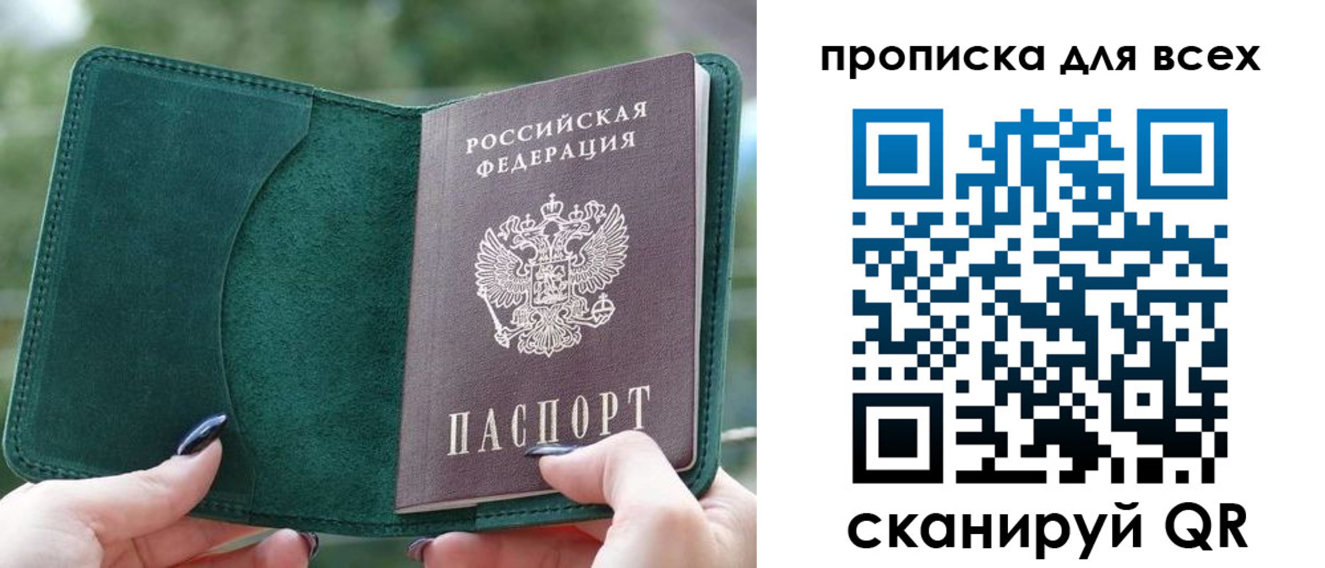 прописка регистрация в Череповце