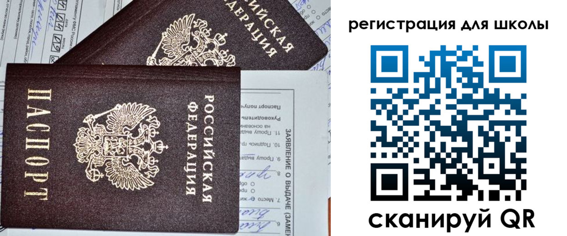 прописка штамп в Череповце