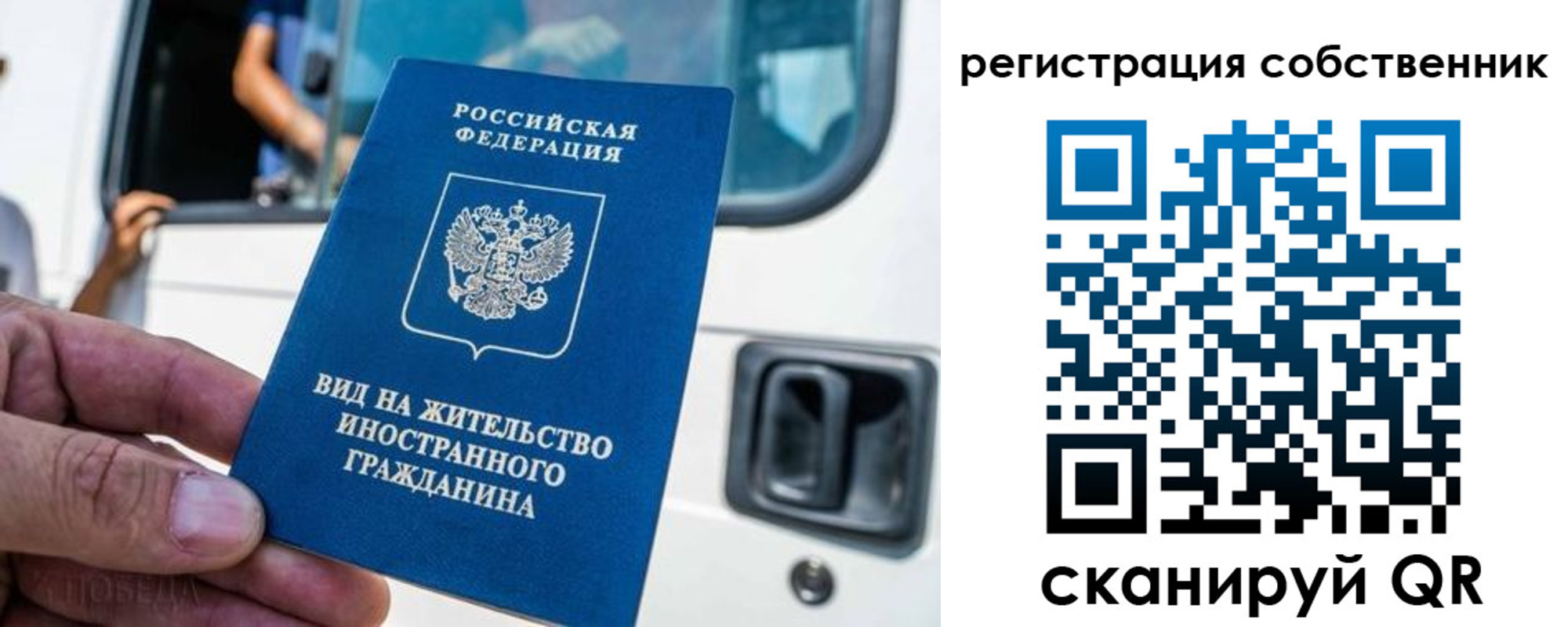 прописка для работы в Череповце