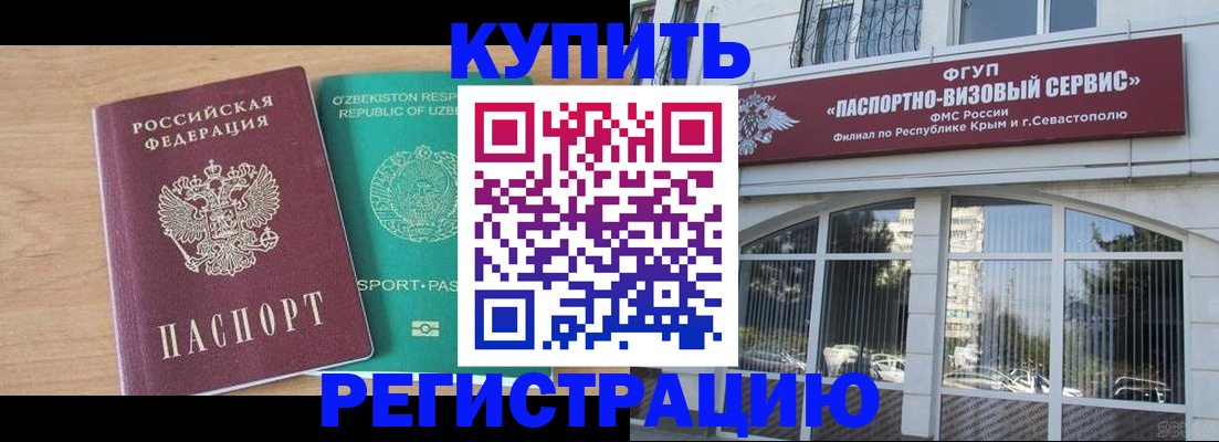миграционный учет в Череповце