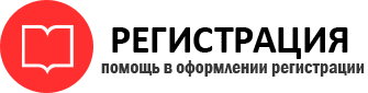 прописка в Череповце id373017